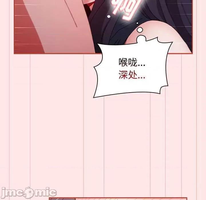 小孩子才做选择 小孩子才做选择 68 第36页
