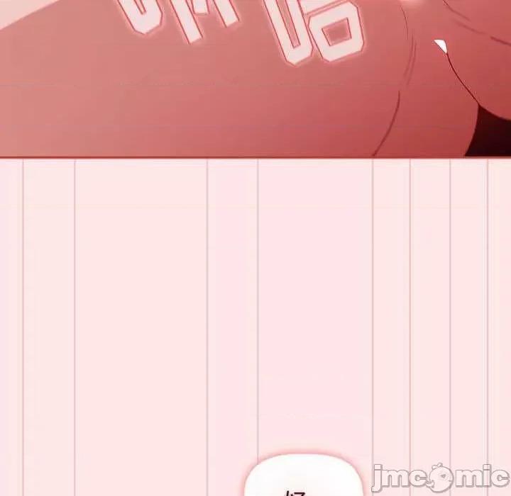 小孩子才做选择 小孩子才做选择 68 第42页