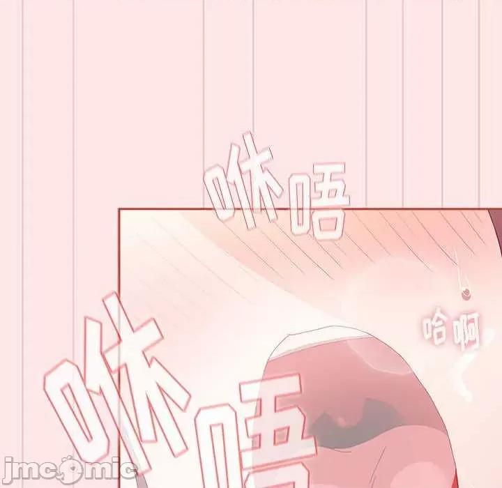 小孩子才做选择 小孩子才做选择 68 第44页