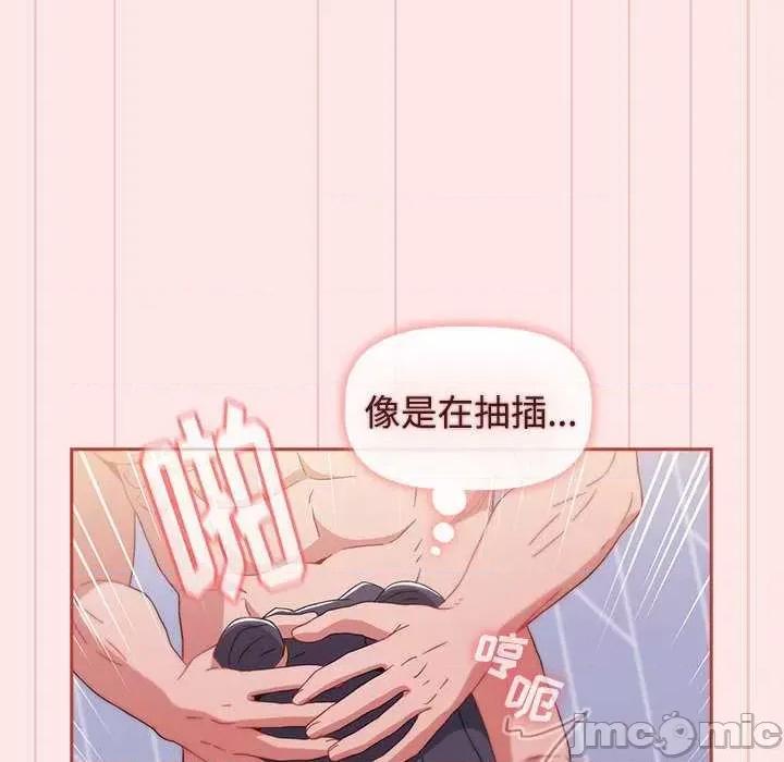 小孩子才做选择 小孩子才做选择 68 第46页