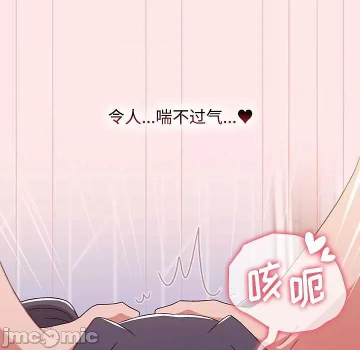小孩子才做选择 小孩子才做选择 68 第49页
