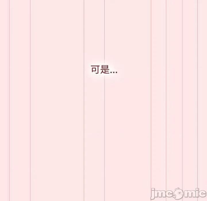 小孩子才做选择 小孩子才做选择 68 第53页