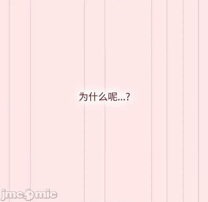 小孩子才做选择 小孩子才做选择 68 第55页