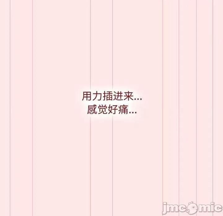小孩子才做选择 小孩子才做选择 68 第56页