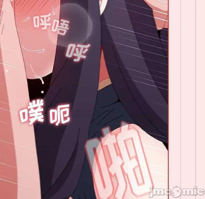 小孩子才做选择 小孩子才做选择 68 第58页