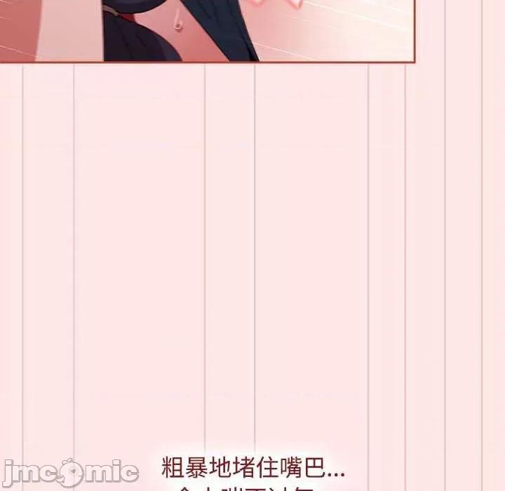 小孩子才做选择 小孩子才做选择 68 第59页