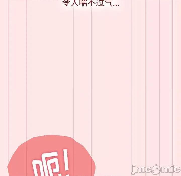 小孩子才做选择 小孩子才做选择 68 第60页