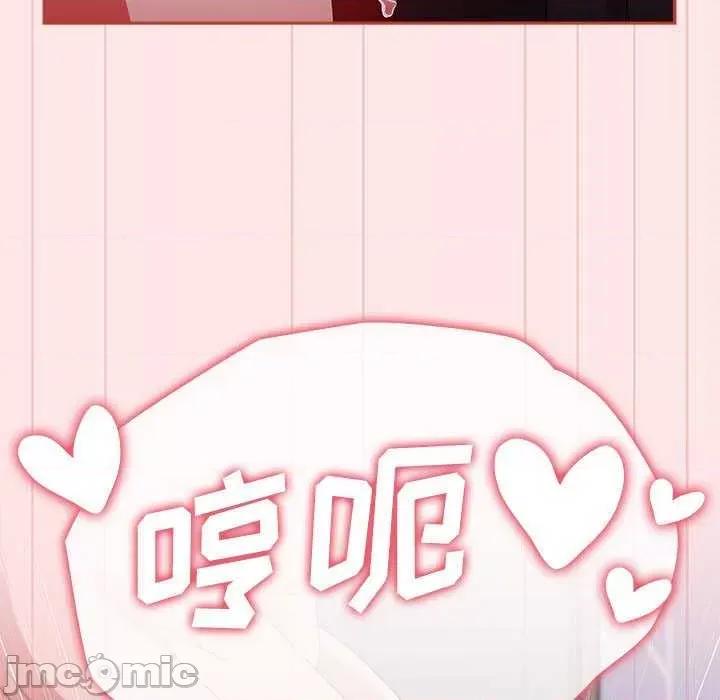 小孩子才做选择 小孩子才做选择 68 第63页