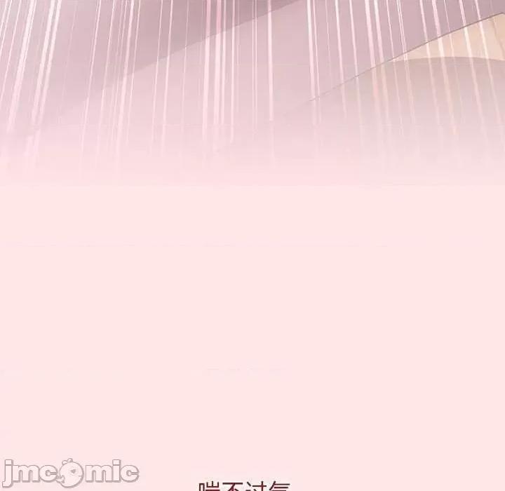 小孩子才做选择 小孩子才做选择 68 第68页