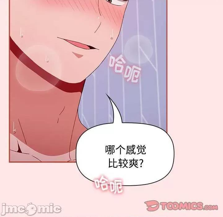 小孩子才做选择 小孩子才做选择 68 第75页