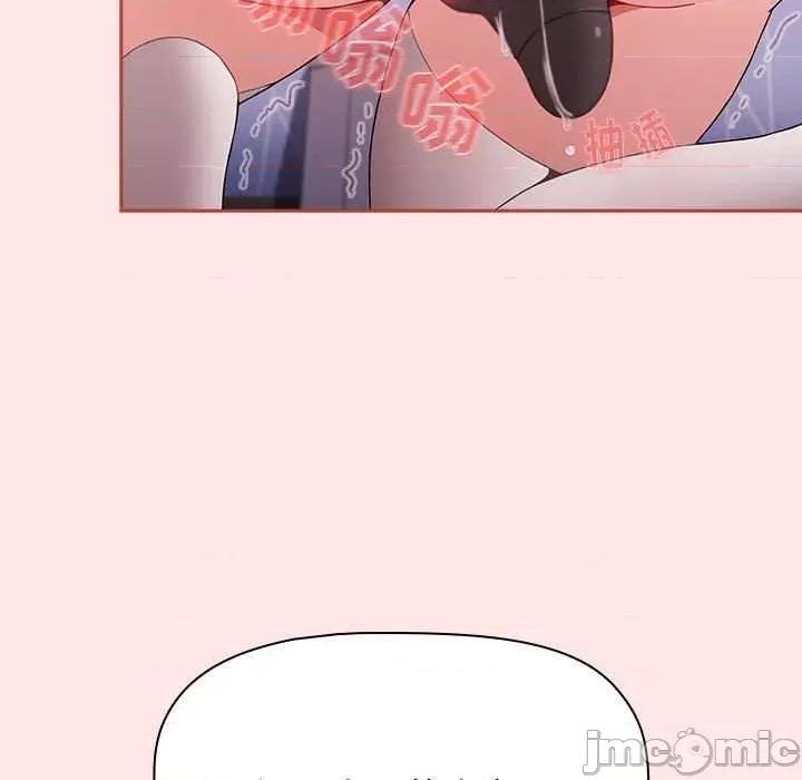 小孩子才做选择 小孩子才做选择 68 第77页
