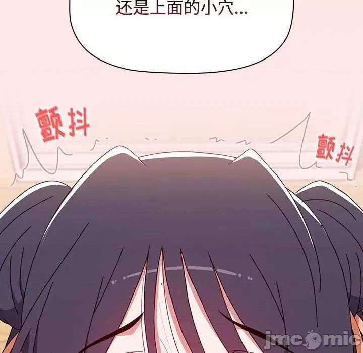 小孩子才做选择 小孩子才做选择 68 第78页