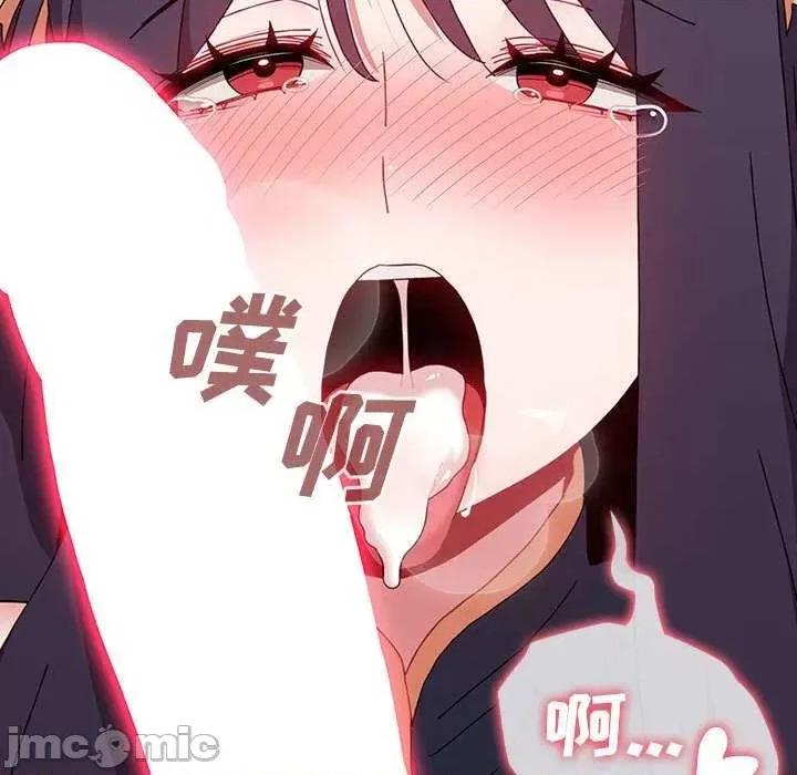 小孩子才做选择 小孩子才做选择 68 第79页