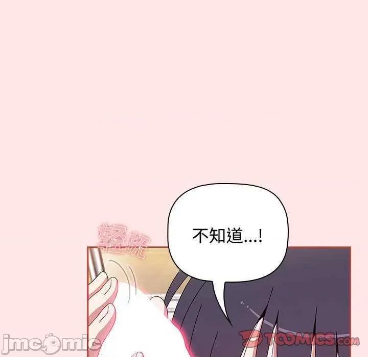 小孩子才做选择 小孩子才做选择 68 第84页