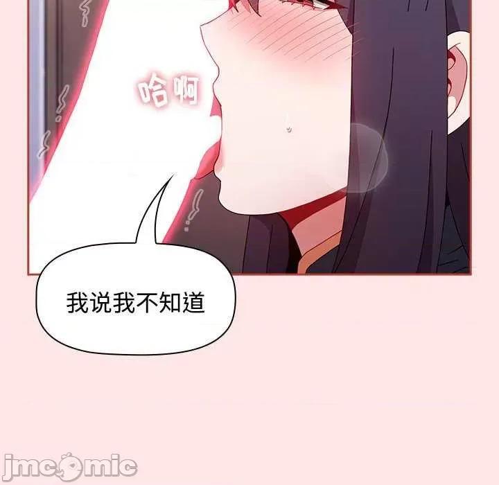 小孩子才做选择 小孩子才做选择 68 第88页