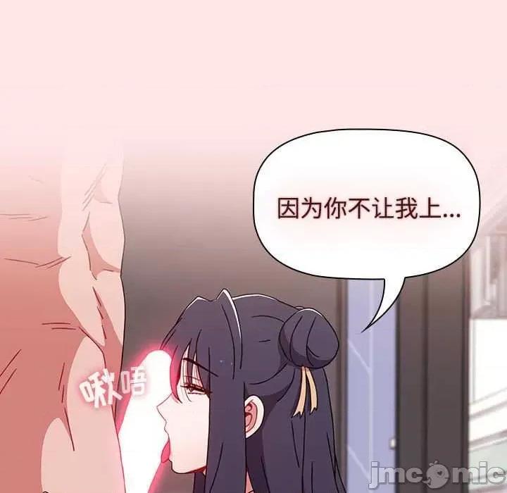 小孩子才做选择 小孩子才做选择 68 第89页