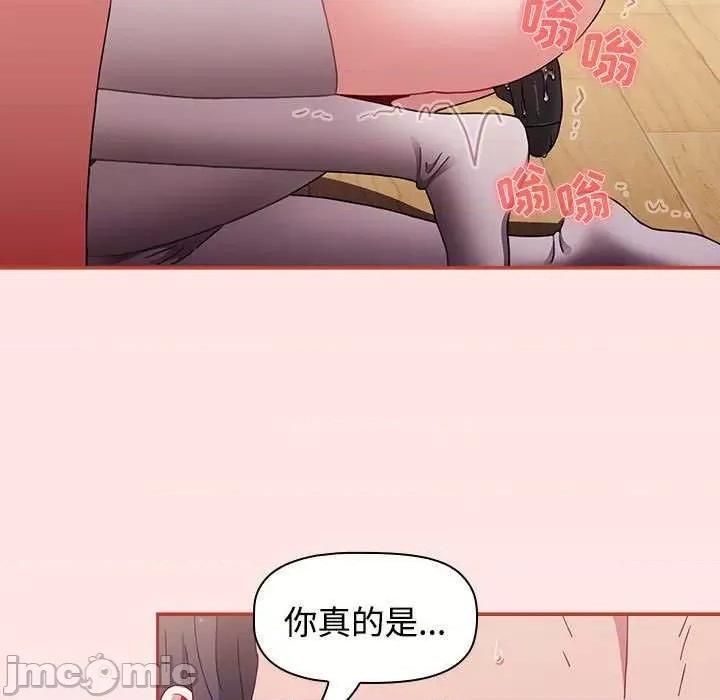 小孩子才做选择 小孩子才做选择 68 第91页