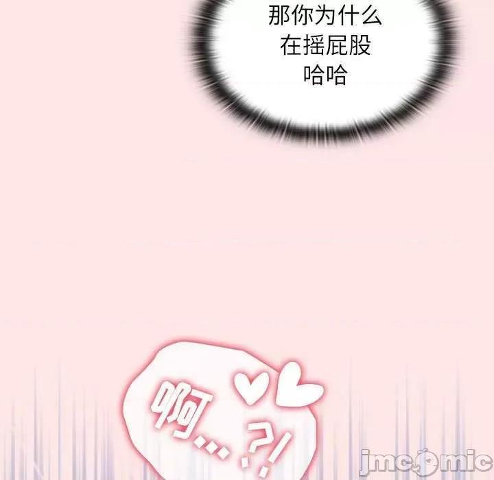 小孩子才做选择 小孩子才做选择 68 第99页