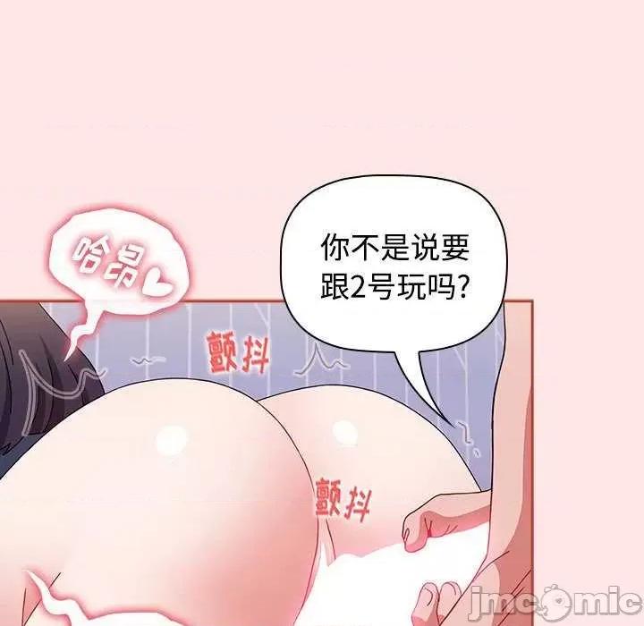 小孩子才做选择 小孩子才做选择 68 第103页