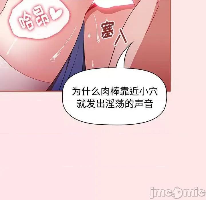 小孩子才做选择 小孩子才做选择 68 第104页