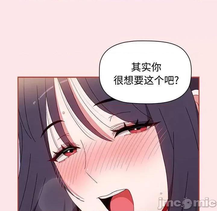 小孩子才做选择 小孩子才做选择 68 第105页