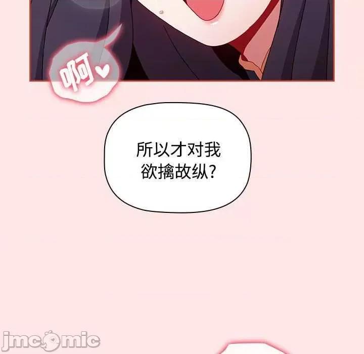 小孩子才做选择 小孩子才做选择 68 第106页