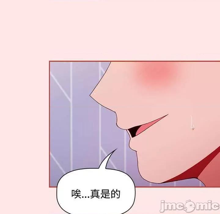 小孩子才做选择 小孩子才做选择 68 第112页