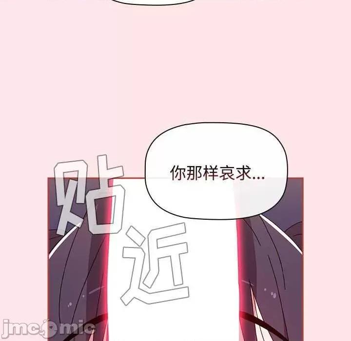 小孩子才做选择 小孩子才做选择 68 第113页