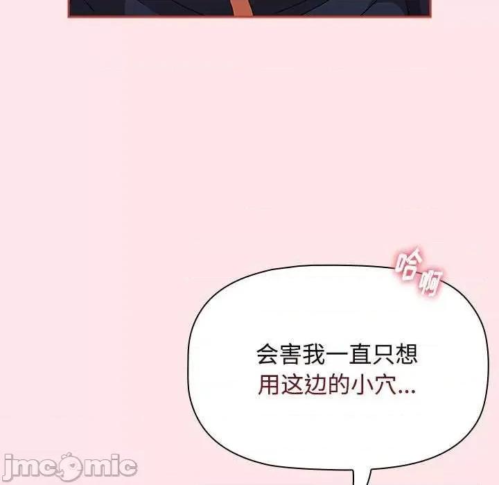 小孩子才做选择 小孩子才做选择 68 第115页
