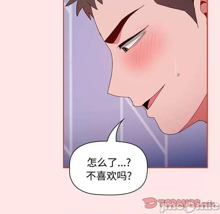 小孩子才做选择 小孩子才做选择 68 第120页