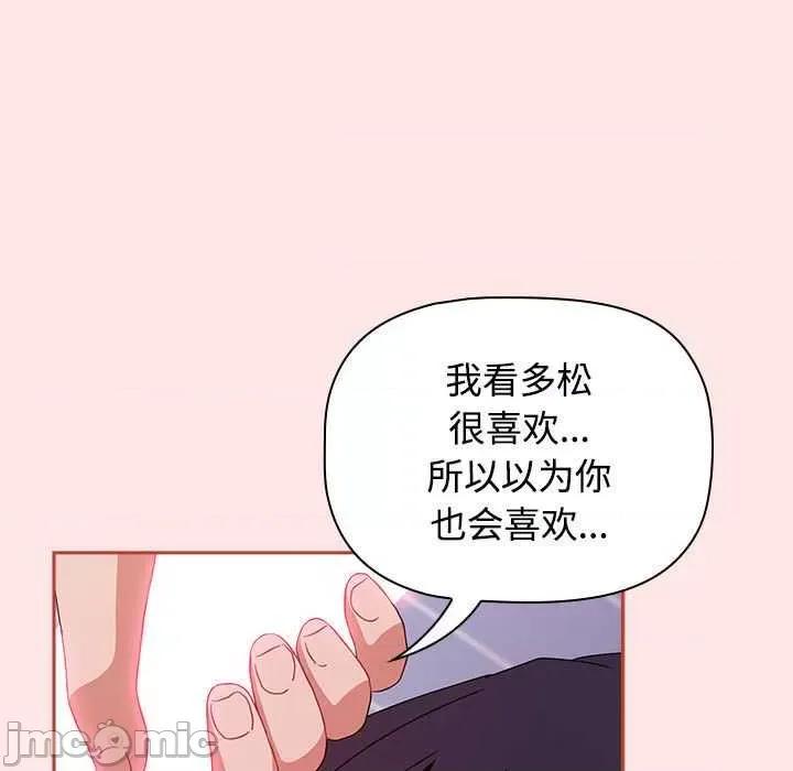 小孩子才做选择 小孩子才做选择 68 第121页