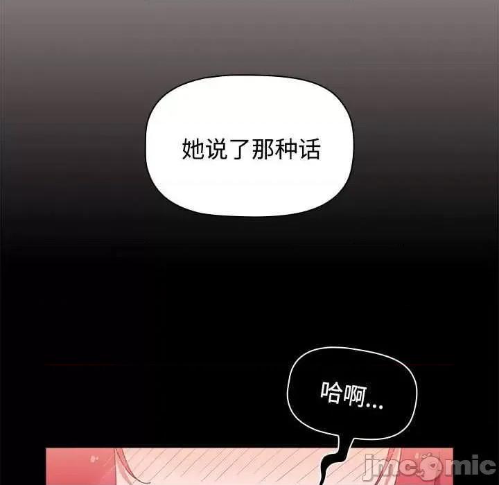 小孩子才做选择 小孩子才做选择 68 第124页