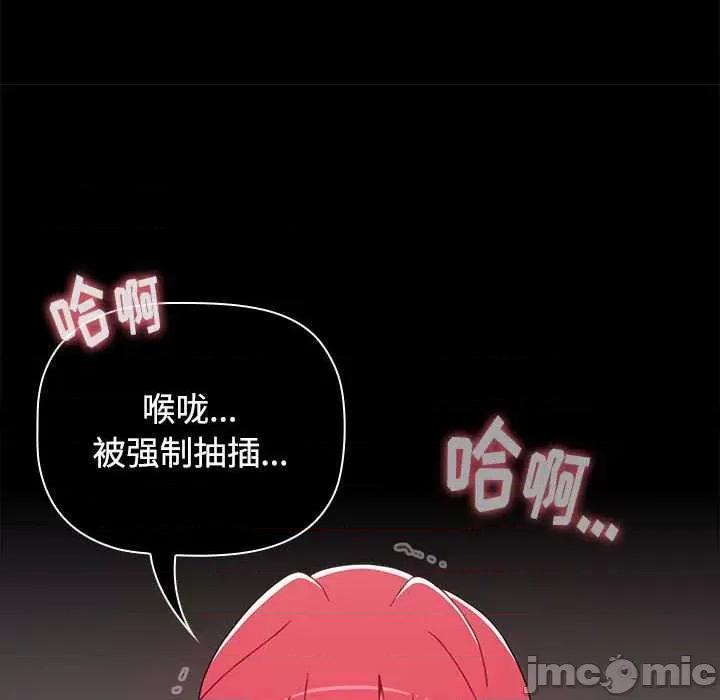 小孩子才做选择 小孩子才做选择 68 第126页