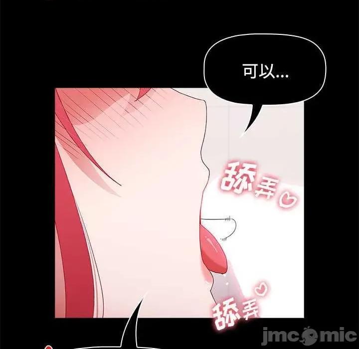 小孩子才做选择 小孩子才做选择 68 第130页