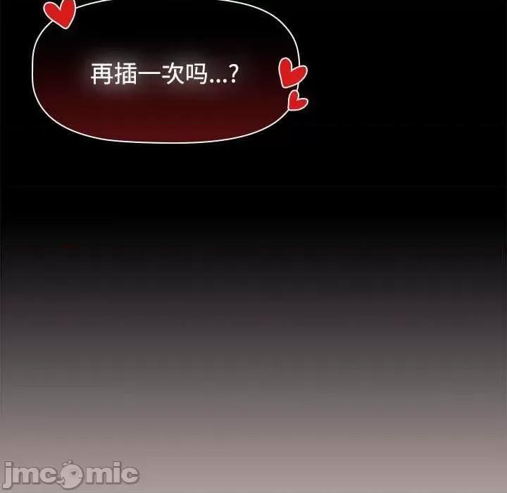 小孩子才做选择 小孩子才做选择 68 第131页