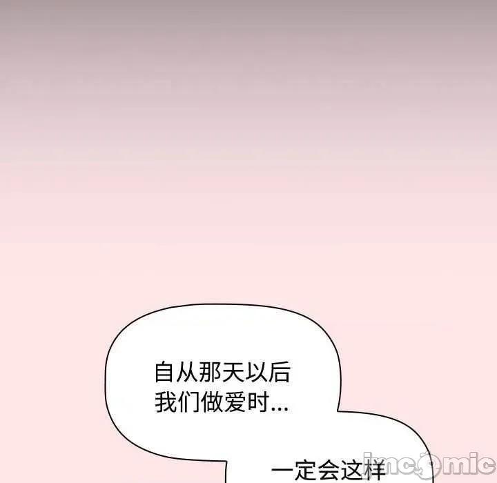 小孩子才做选择 小孩子才做选择 68 第132页