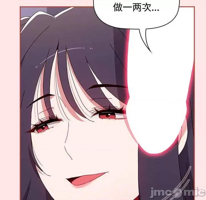 小孩子才做选择 小孩子才做选择 68 第133页