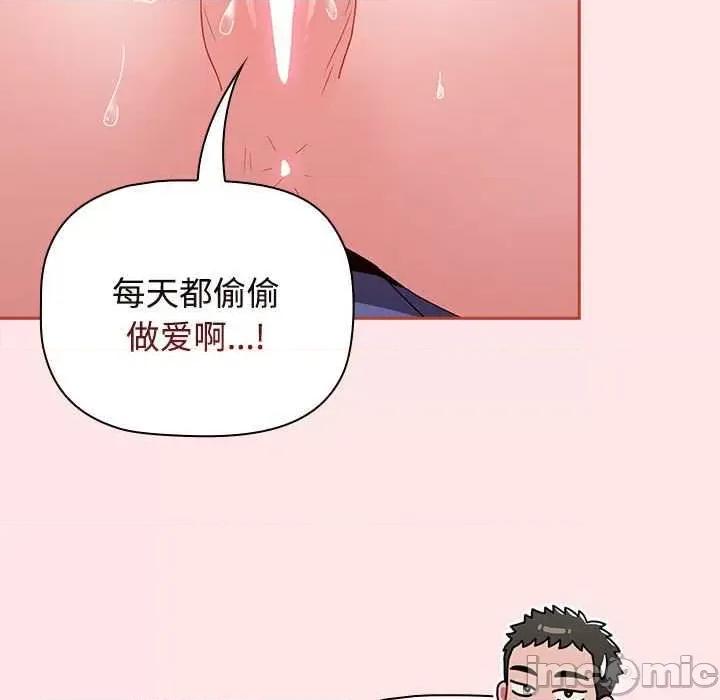 小孩子才做选择 小孩子才做选择 68 第137页