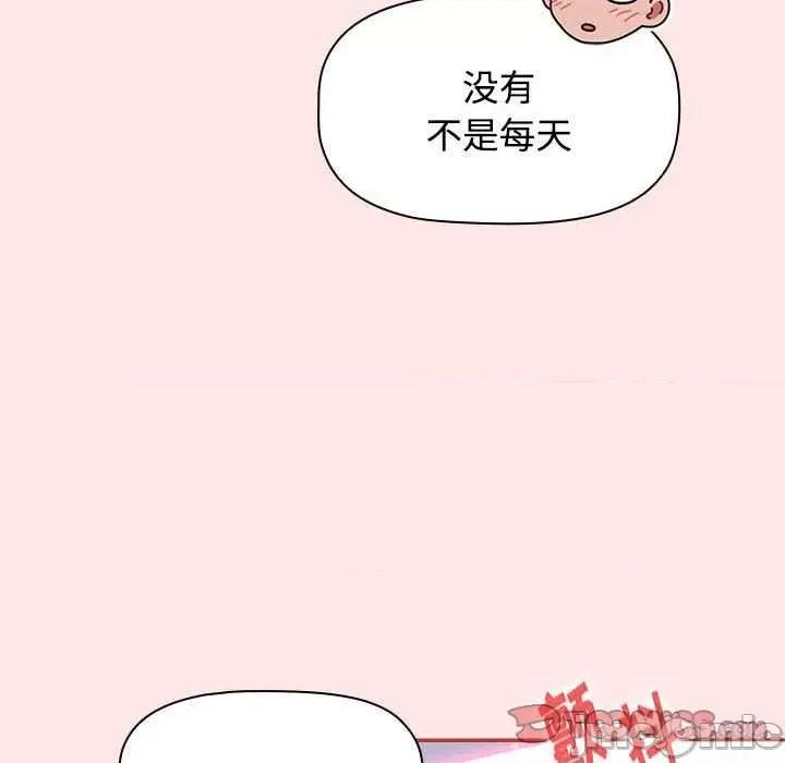 小孩子才做选择 小孩子才做选择 68 第138页