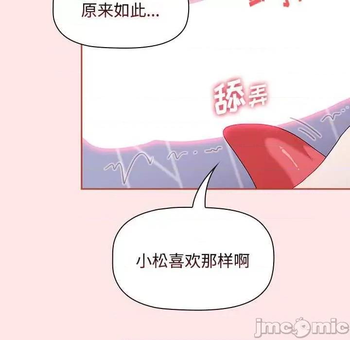 小孩子才做选择 小孩子才做选择 68 第139页