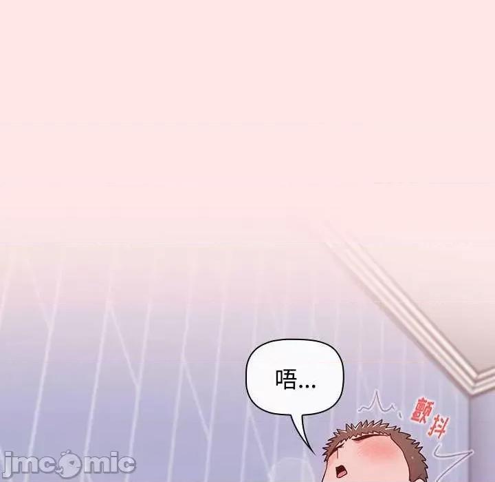 小孩子才做选择 小孩子才做选择 68 第140页