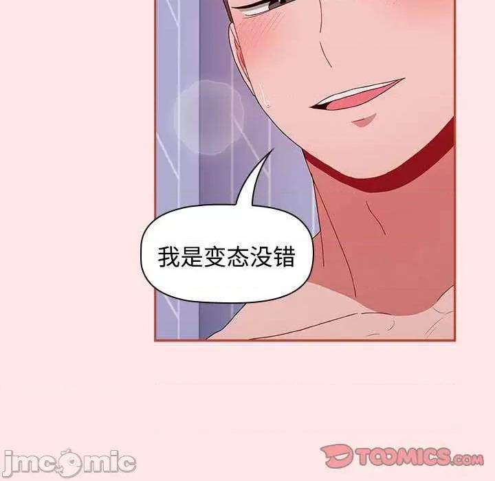 小孩子才做选择 小孩子才做选择 68 第146页