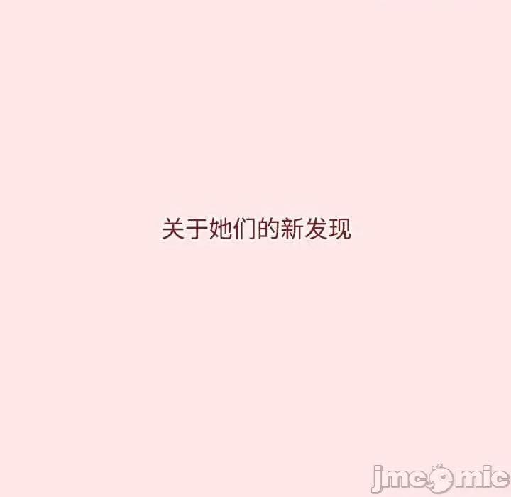 小孩子才做选择 小孩子才做选择 68 第147页