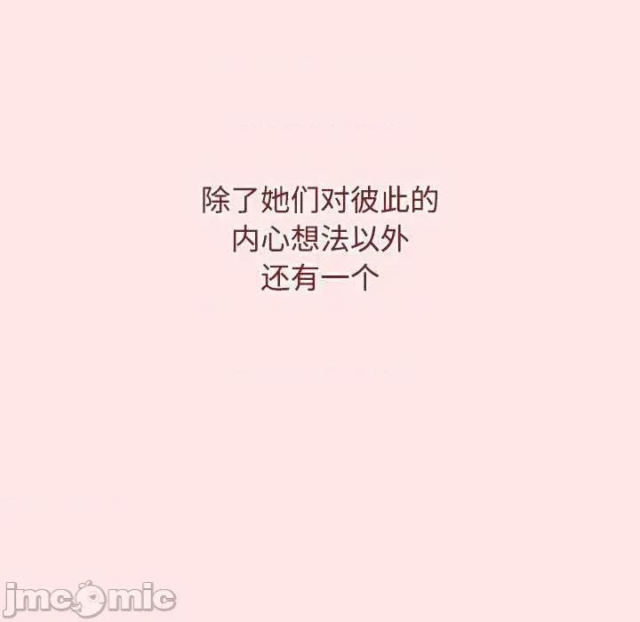 小孩子才做选择 小孩子才做选择 68 第148页