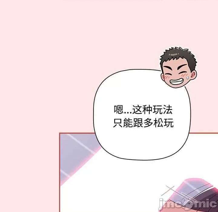 小孩子才做选择 小孩子才做选择 68 第149页