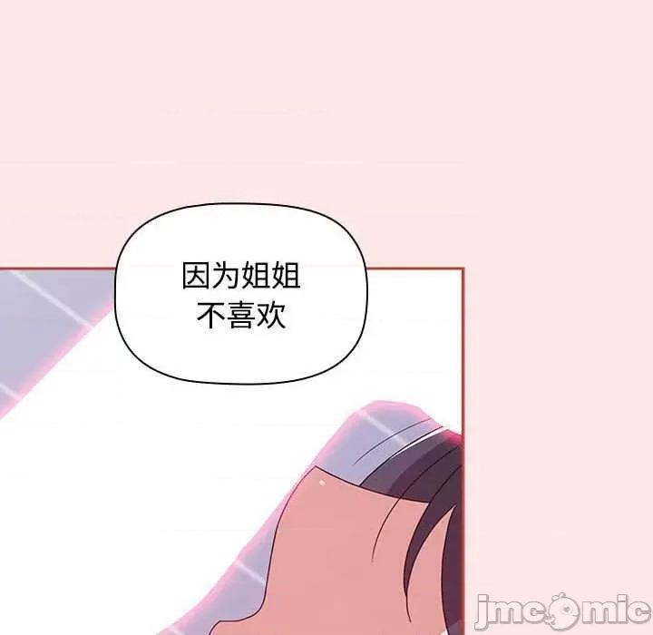 小孩子才做选择 小孩子才做选择 68 第151页