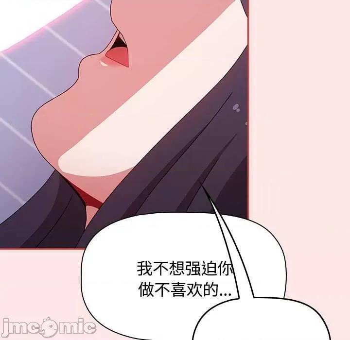 小孩子才做选择 小孩子才做选择 68 第152页