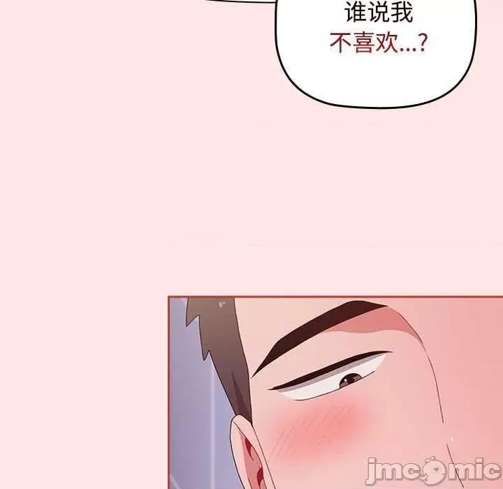 小孩子才做选择 小孩子才做选择 68 第153页