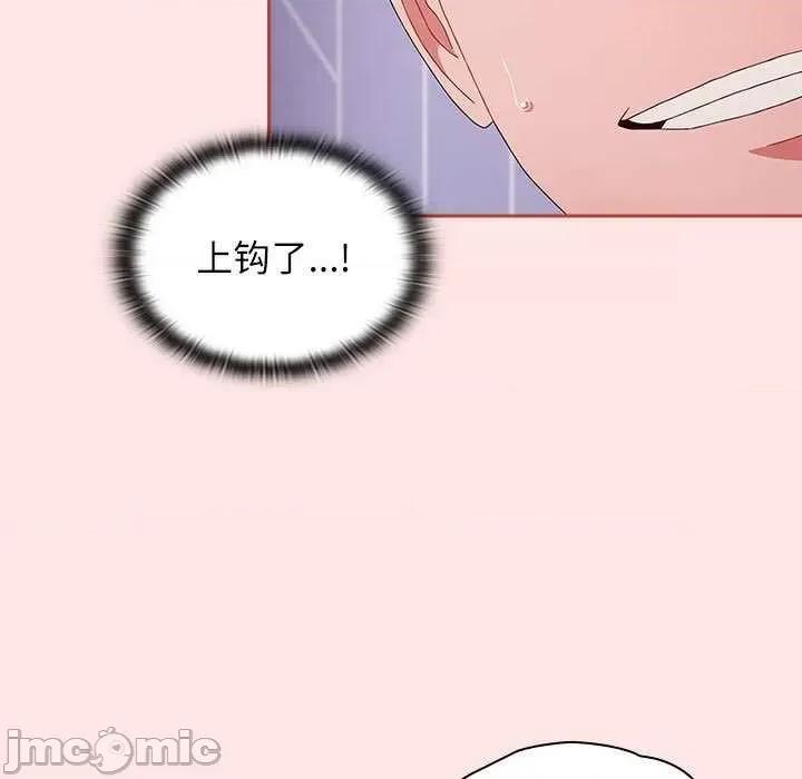 小孩子才做选择 小孩子才做选择 68 第154页