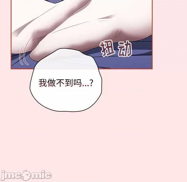 小孩子才做选择 小孩子才做选择 68 第158页